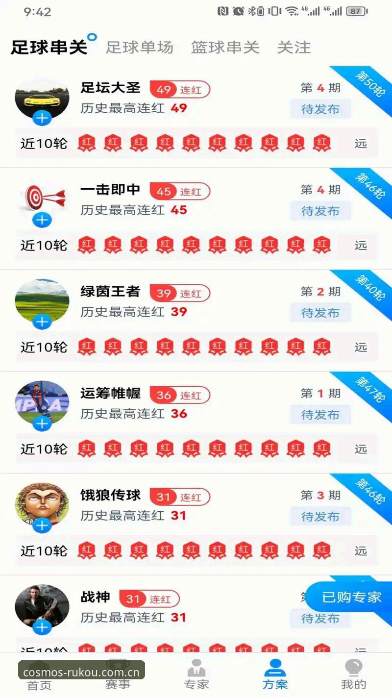 星空平台入口最新升级：以星光为引sporthq如何重新定义体育数据体验