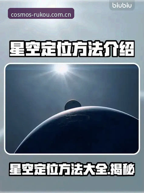 星空平台入口实战经验：从“瞎点”到“通透”，手把手教你吃透以星光为引篮球数据手机版